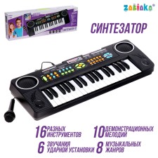 Super music-2 synthesizer: FM-radio, 37 keys, microphone and power supply