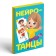 A set of developing games "Game Box. Kids. 6 in 1 ", 3+