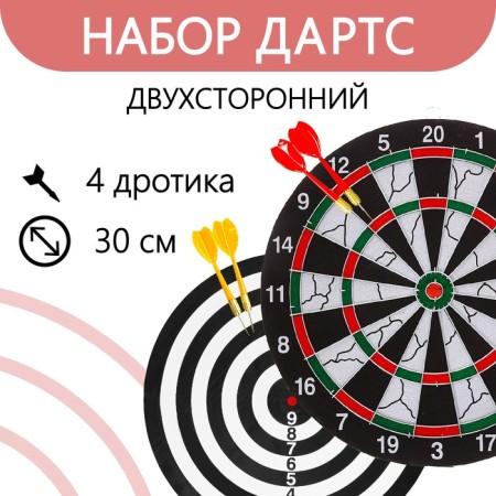 Darts, d = 30 cm, 4 darts