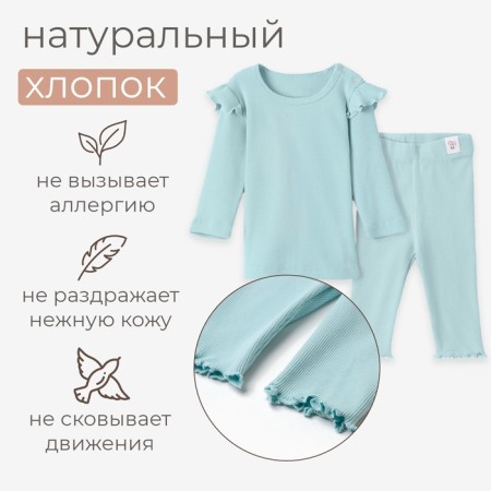 Комплект (лонгслив и брюки) для девочки MINAKU, цвет ментол, рост 74-80 см-1