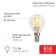 Lamp Filament Ball GL45 7.5W 600LM 4000K E14 Transparent Rexant Sales