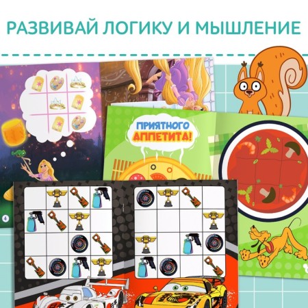 Set "Sudoku", 4 pcs. 16 p., A5, Disney-3