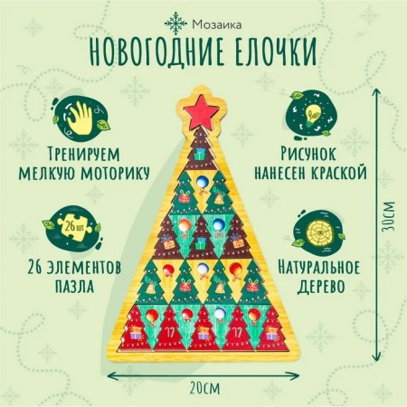 Mosaic "New Year Christmas trees"