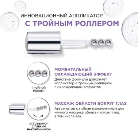 Serum around the eyes of L’Oreal Revatalft, Filler, 20 ml-5