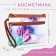 Lightning cosmetic bag, external pocket, pink color