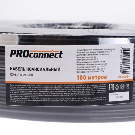 Coaxial cable ProConnect RG-6U, Bay 100 m, 75 Ohms, CCS/Al/Al, 48%, black-4