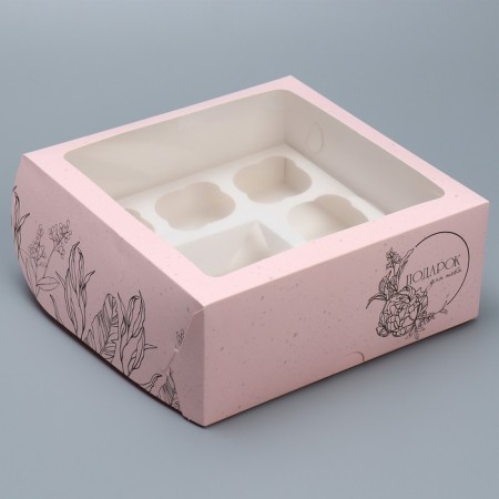 Box for cupcakes and gento-traps, confectionery package "Gift for you", 25 x 25 x 10 cm