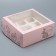 Box for cupcakes and gento-traps, confectionery package "Gift for you", 25 x 25 x 10 cm