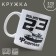 Ceramic mug "February 23" Real Man 320 ml, white color