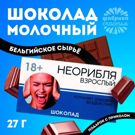 Milk chocolate "Adult", 27 g.