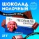 Milk chocolate "Adult", 27 g.