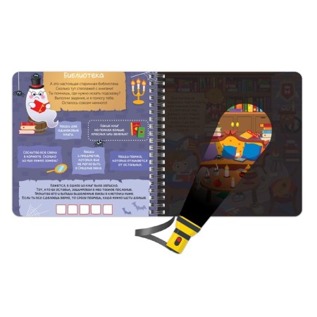 A book with a flashlight “Get and find. Treasure of the castle ”, 30 p.-4
