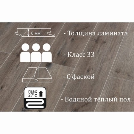 Laminate Kastamonu Ind33TV-FP630, 1380 × 193 × 8 mm, grade 33, 2.131 m2, oak color alt-1