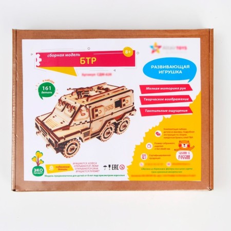BTR Model Model-4