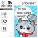 New Year. Notepad A7, 16 L "You are my New Year's Joy"