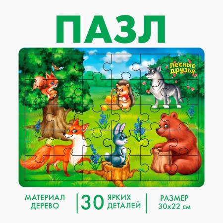 Great puzzle "Forest Friends", 30 elements