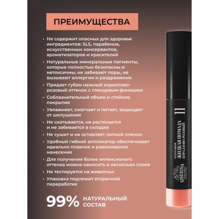 Lipstone lipstick, No. 11 coral-pink, 10 ml-1