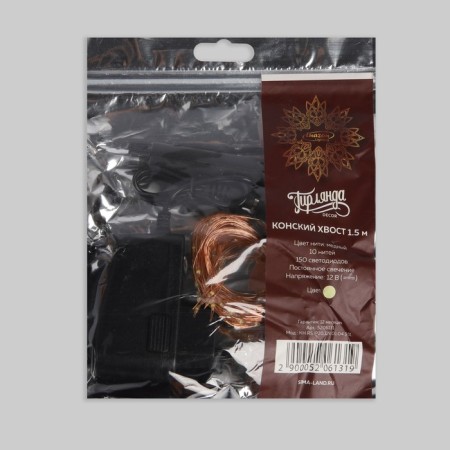 Girlynda "Horse tail" 10 threads of 1.5 m, IP20, copper thread, 150 LED, warm white glow, 12 V-3