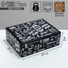 Gift double -sided folding, packaging, “brutal man”, 27 x 21 x 9 cm