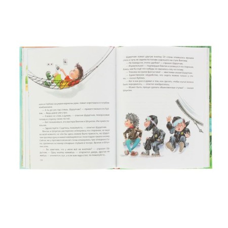 Приключения Незнайки и его друзей. Носов Н.Н.-3