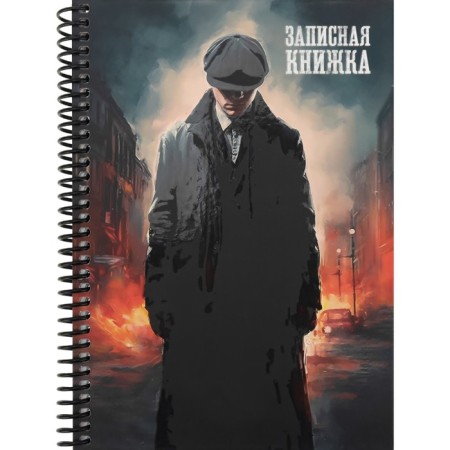Note book A5, 96 sheets on the crest "Gang Shelby", hard cover, matte lamination, selective varnish