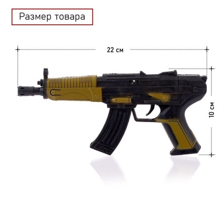 Автомат-трещотка «Калаш», МИКС-1