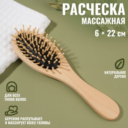 Massage comb “SWAR”, 6 × 22 cm, color “Light Wood”