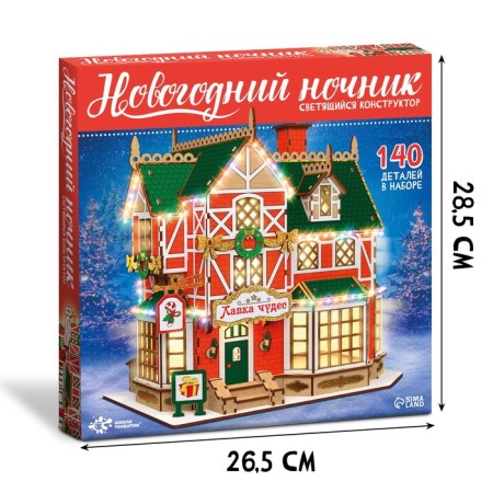 Set for creativity "New Year's nightlight. House. Miracle shop "-1
