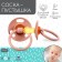 Nipple - classic dummy, latex, for children with low weight