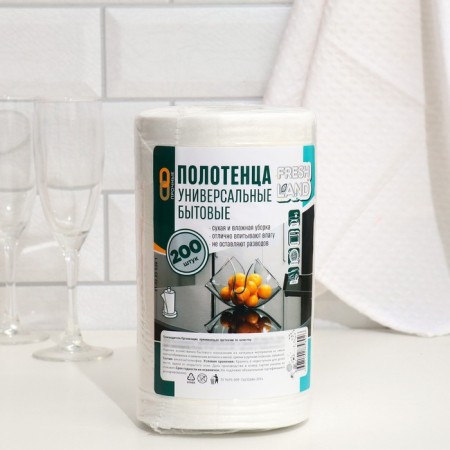 Household towels Freshland, universal, 200 pcs.