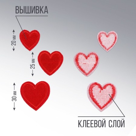 A set of thermal appliances "Heart", 3 pcs.-2