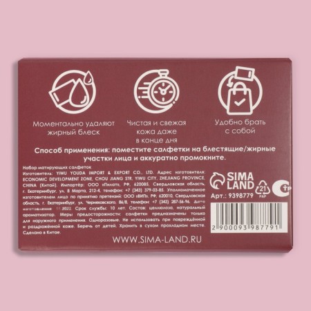 Mating napkin "Natural Aroma", 50 pcs, with a rose aroma-6