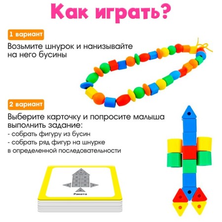 Developing Game-Snowing “Funny Beads. Gather the figure ", with cards and puzzles, according to the Montessori methodology-1