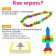 Developing Game-Snowing “Funny Beads. Gather the figure ", with cards and puzzles, according to the Montessori methodology