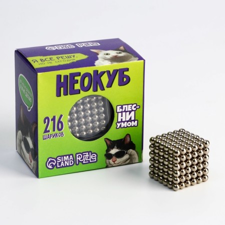 Neokub "Shining with the mind" 3mm, 216 balls-1