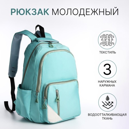 Youth backpack from textiles, 2 departments, 3 pockets, turquoise color