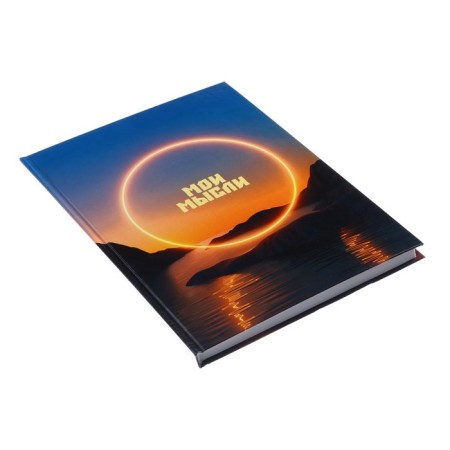 A4 notebook, 160 sheets in the sunset cage, solid cover, glossy lamination, an offset block 60g/m2-1