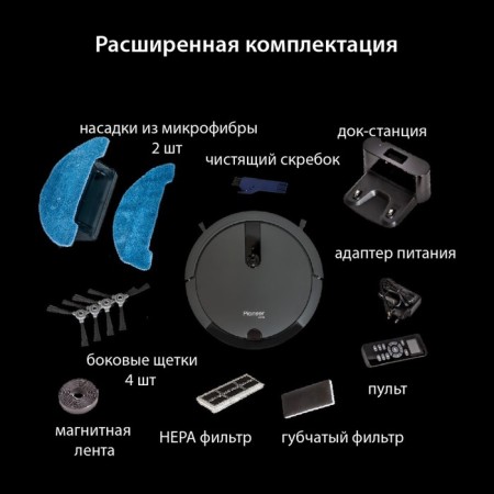 Робот пылесос Pioneer VC706R, 24 Вт, 300 мл, 2600 мАч-11