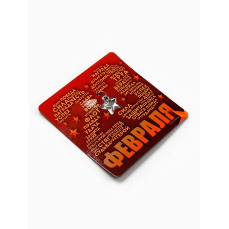 Magnet with a pendant on February 23 “Victory, Strength, Honor”, ​​7 × 7 cm-1