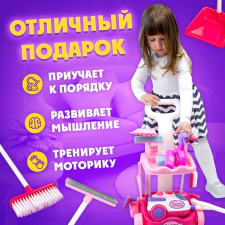 Game set "Mom's Assistant", with a vacuum cleaner and accessories-4