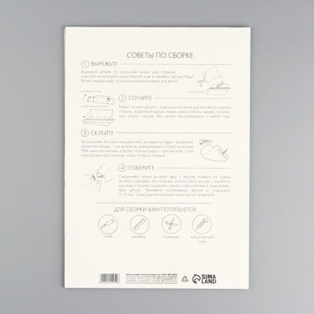 Set for creating a polygonal figure "Military Machine"-4