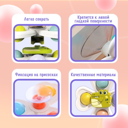 Spinners on suction cups, 3 pcs. In the set-4
