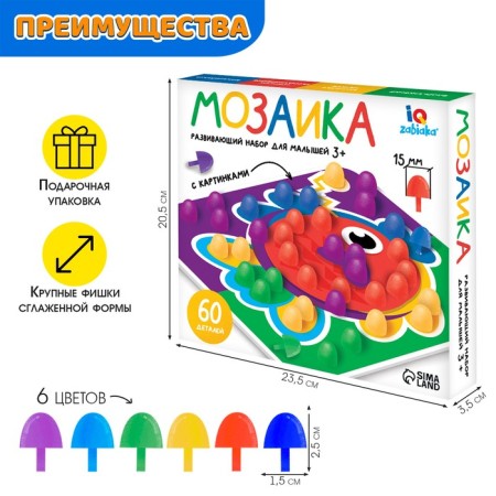 Mosaic is round, 60 elements with cards, 6 colors-2