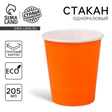 A single -single -paper glass, plain, orange color, 205 ml