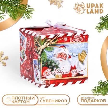 Folding box "Santa Claus" 14 x 14 x 14 cm