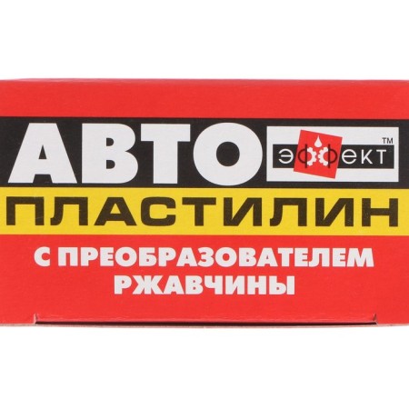 Autoplastilin with rust converter effect, 300 g-9