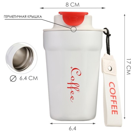 Thermal circle, 380 ml, Coffee "Master K", retains heat up to 6 hours, white-2