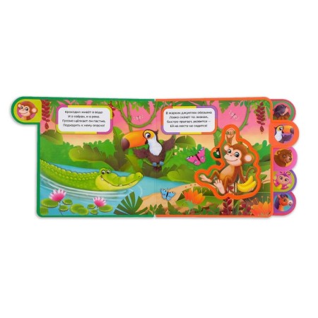 A book with soft puzzles EVA “Who lives in the den?”, 12 p.-1