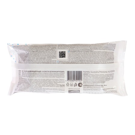 Wet napkins disinfectants, 120 pcs.-1