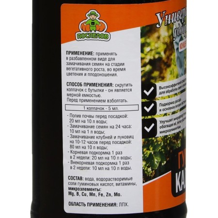 Fertilizer Humat potassium concentrate, 0.5 l-2